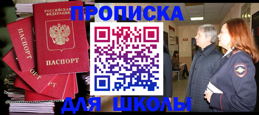 временная регистрация законно в Кинеле